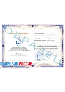 Образец удостоверение  Тарасовский Повышение квалификации по инженерным изысканиям